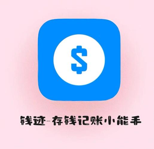 手机藏私房钱软件