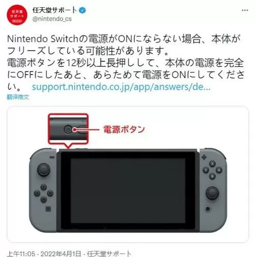 switch摇杆不灵敏怎么办缩略图