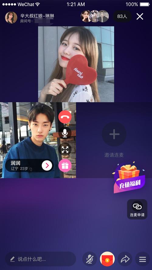 免费视频的交友软件
