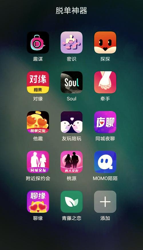 附近交友聊天app