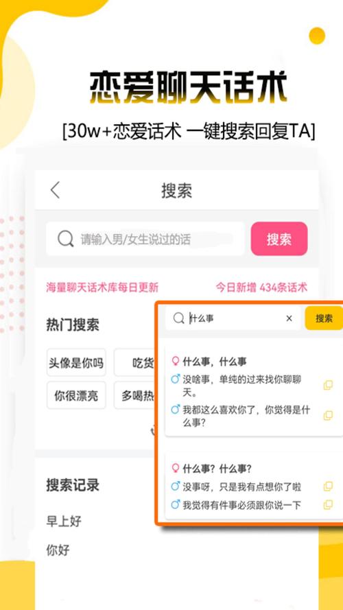智能聊天回复软件