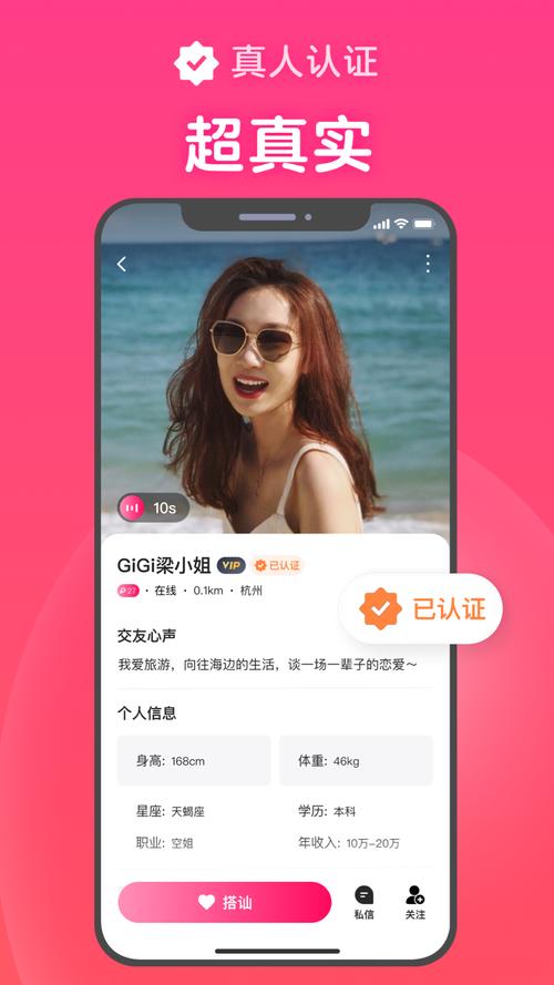 心田交友软件游戏截图
