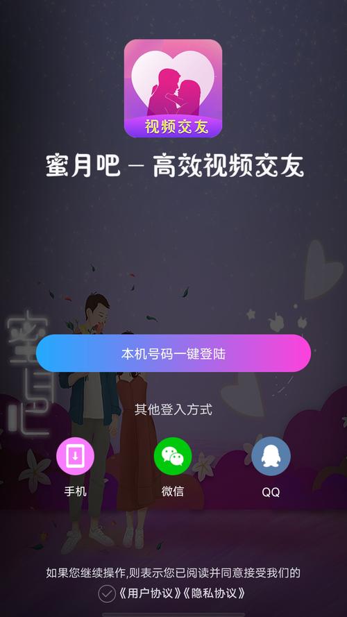 蜜月吧APP常见问题游戏截图