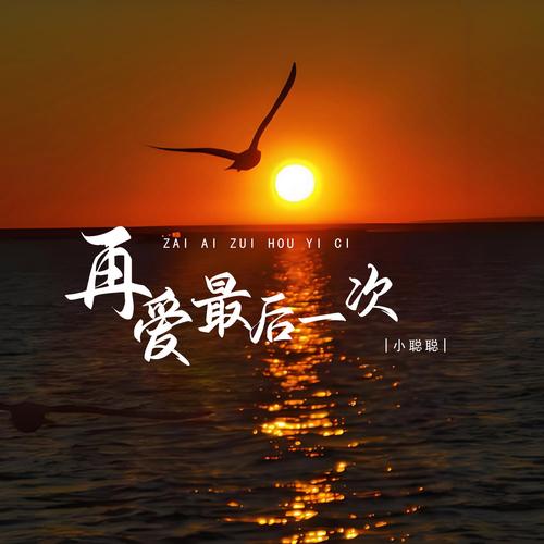 再爱修改版游戏截图