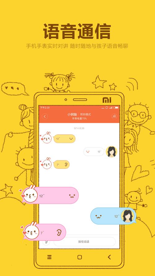 尼豆旗下聊天app