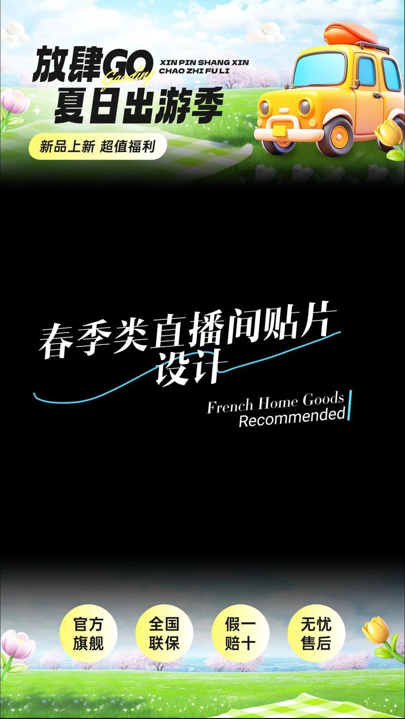 春天直播免费游戏截图