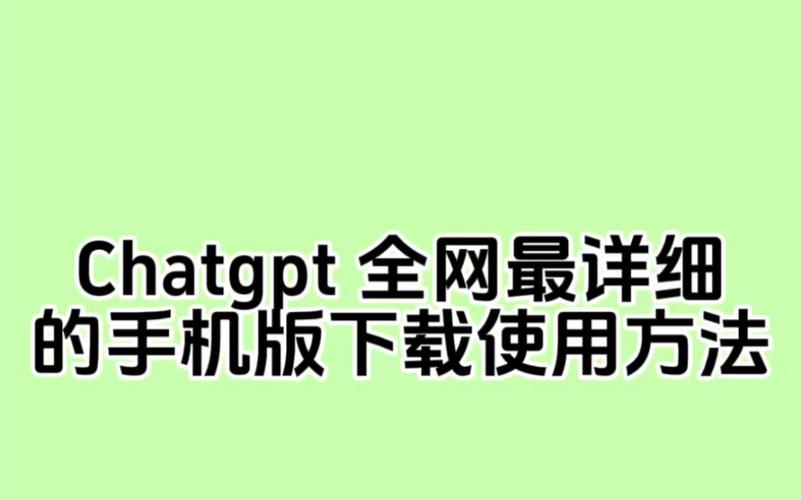 ChatGPT官方原版apk