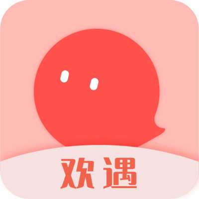 欢遇