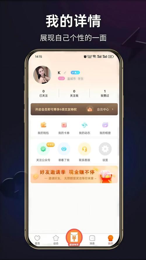 倍甜app安装