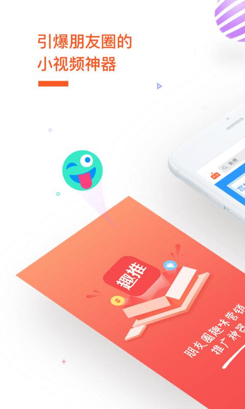 趣推