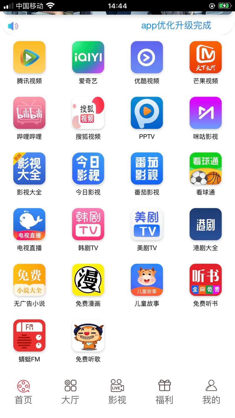 好男人影视app官方最新版本更新内容缩略图