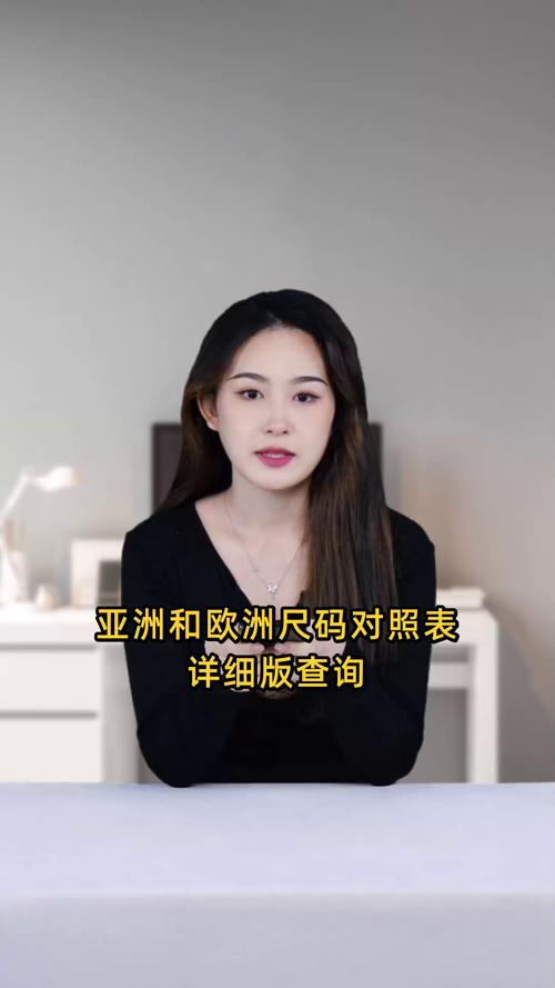 7777777亚洲和欧洲尺码表图标