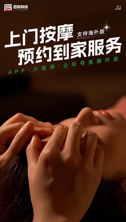 同城按摩预约小程序缩略图