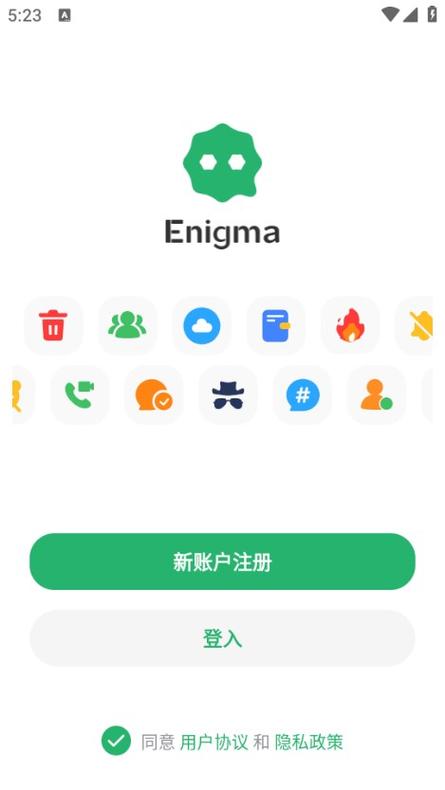 enigma安装缩略图