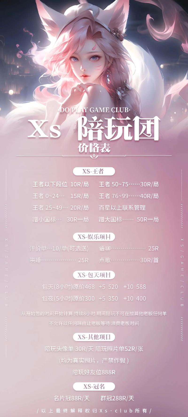 王者陪玩语音文案最新正版游戏截图