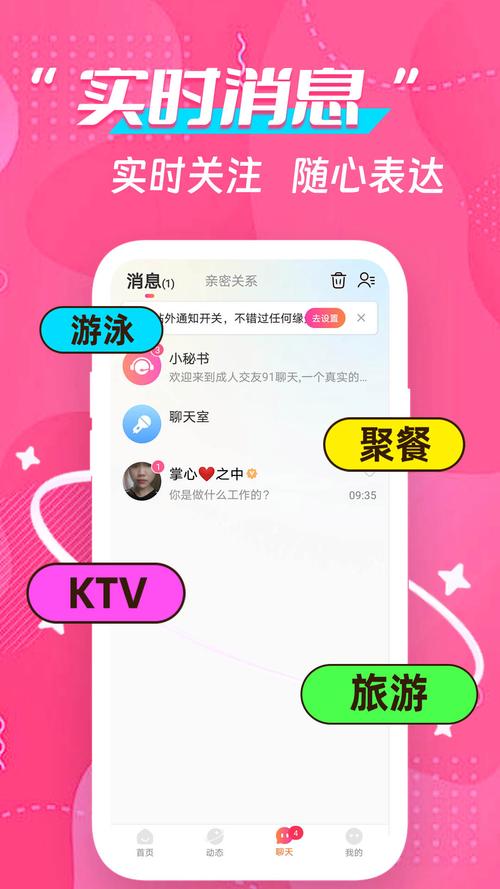 一嗨聊天免费版