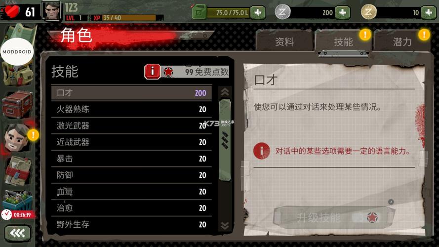 修仙诀手游红包版战略版游戏截图