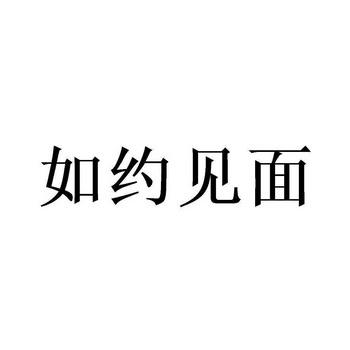 约见面游戏截图
