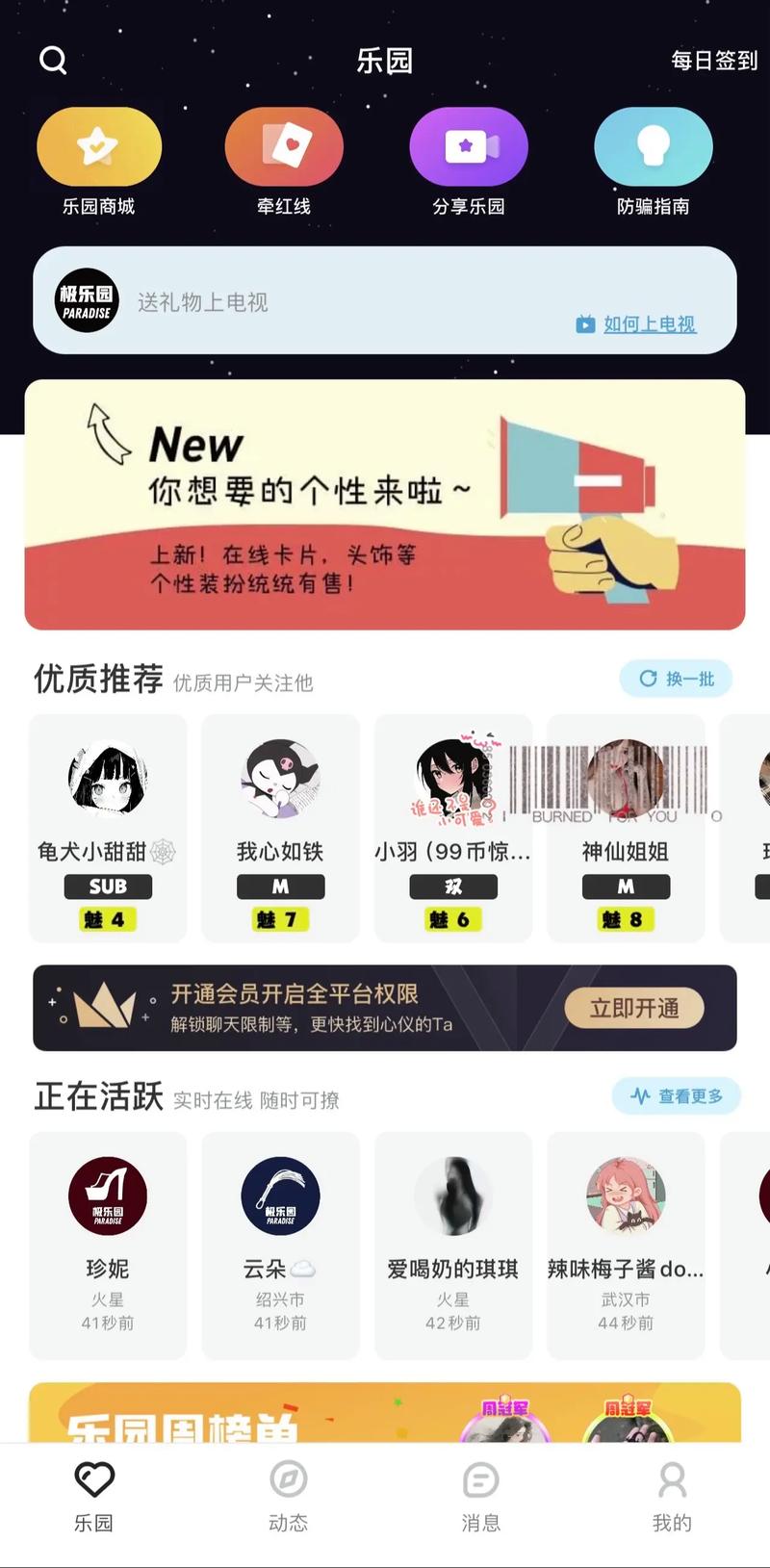 极乐园app官方最新版缩略图