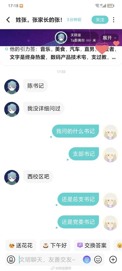 陌陌安全方法