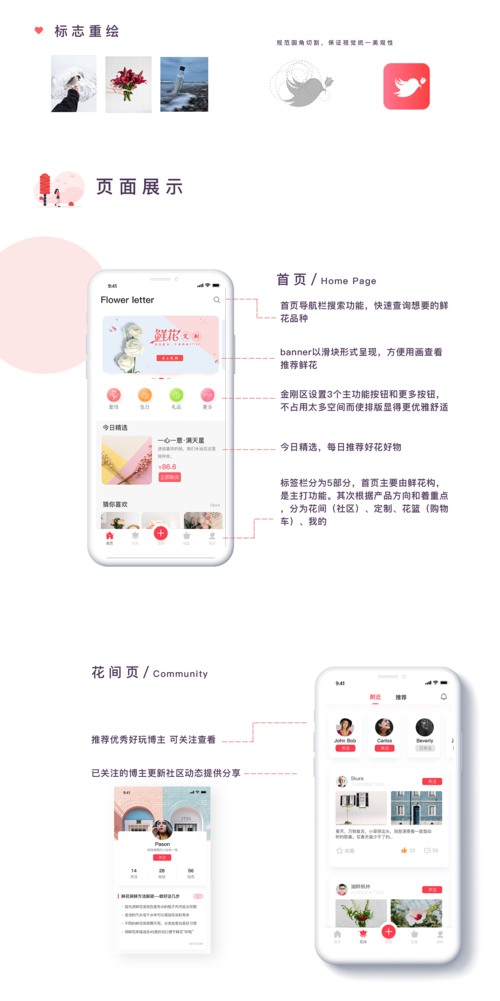 花信app聊天软件