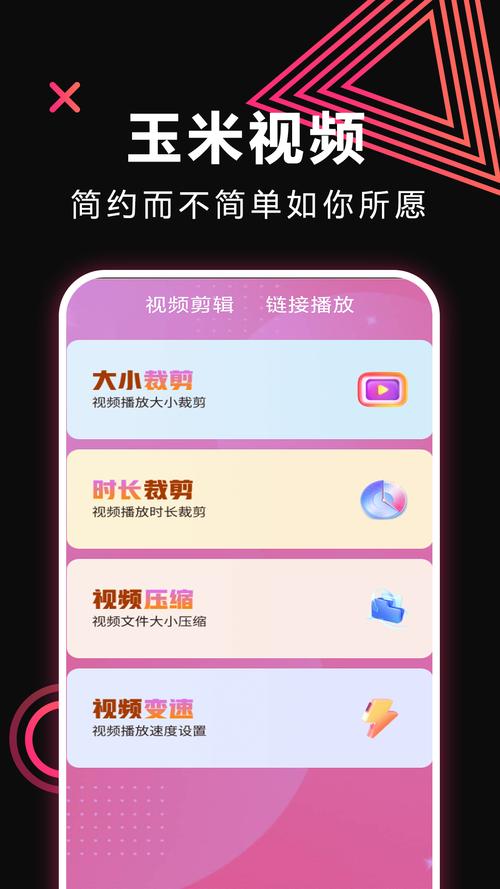 怎么玉米网app