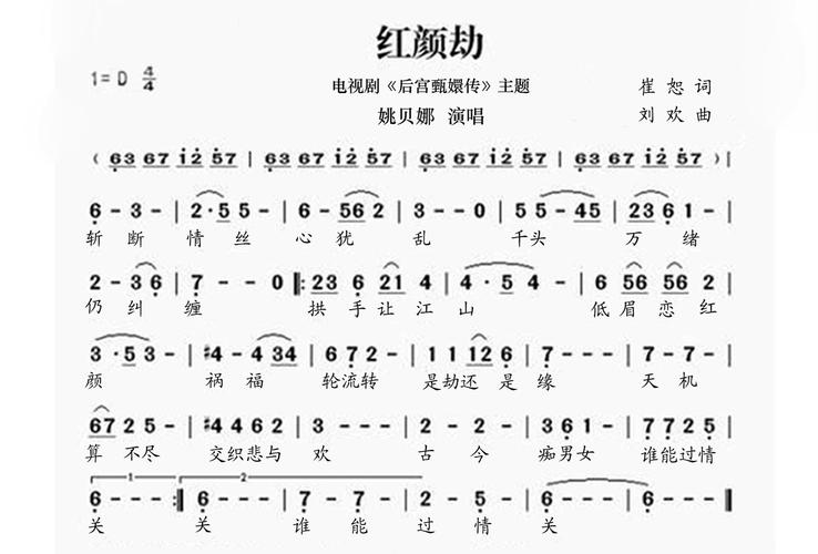 红颜劫半调子txt百度网盘