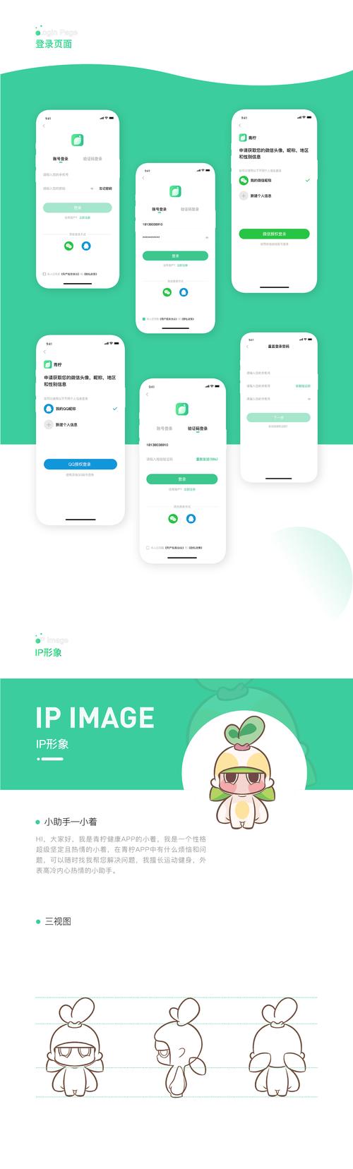 青柠app改名叫什么了啊