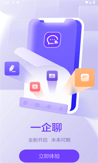 一起聊app官网游戏截图
