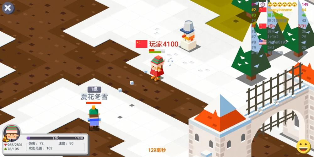 冰雪大作战1