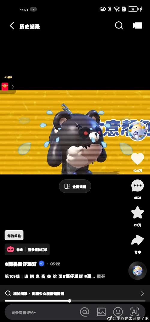 熊熊语音使用方法防闪退游戏截图