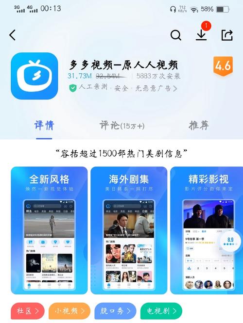 人人视频现在改名叫什么了