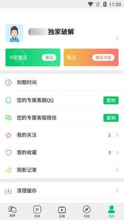 _微群社区盒子_
