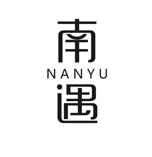南遇交友app官方缩略图