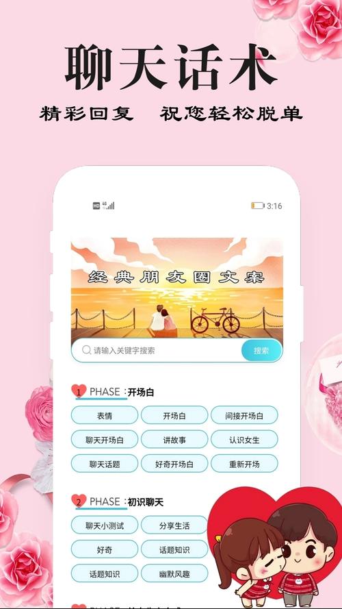 刚巧聊天app无弹窗版游戏截图