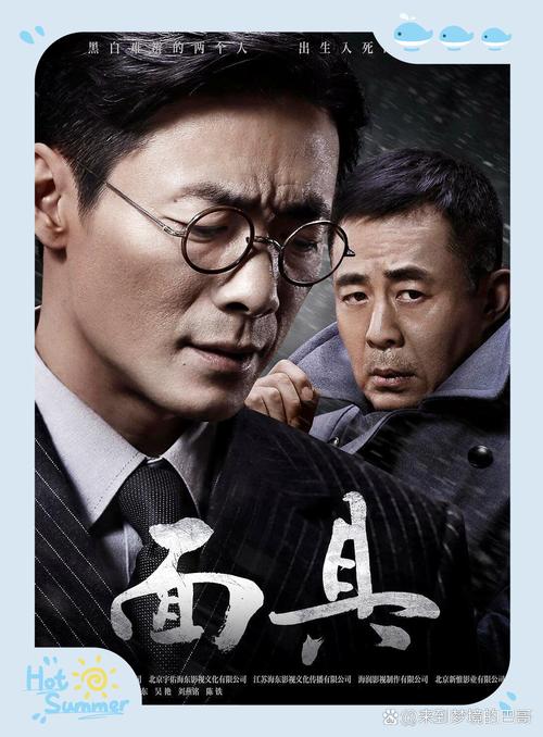 面具中文版