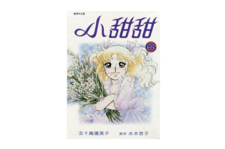 小甜甜粤语游戏截图