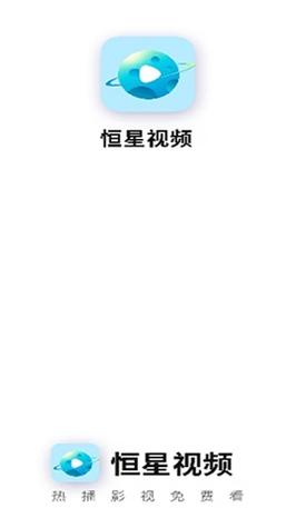 恒星视频旧版本大全最新版本更新内容聚合盒子游戏截图
