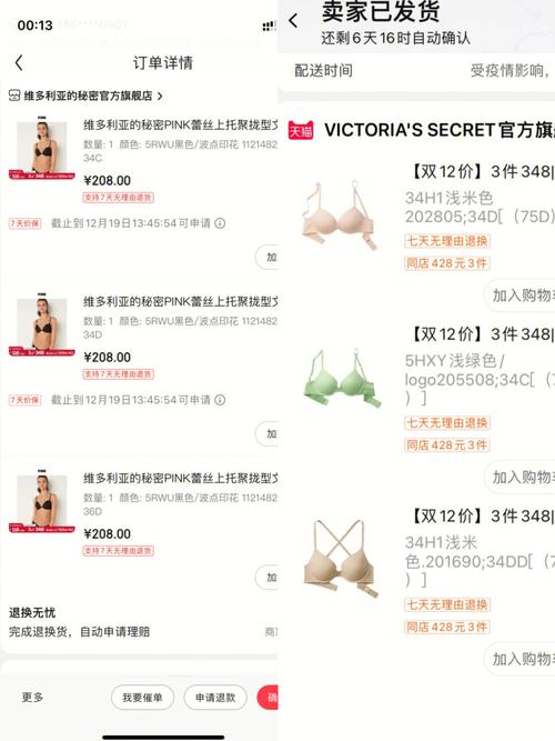 维密app官网