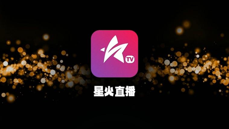 星火电视直播官网入口缩略图