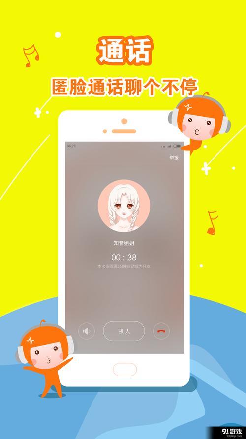 暖暖社交app缩略图