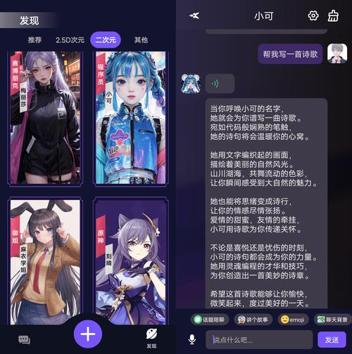 百变女友虚拟聊天软件缩略图