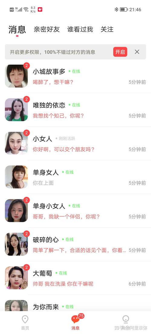 同城聊欢老款v2.8.1
