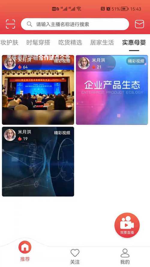 小猫直播XM88最新版本更新内容及评论缩略图