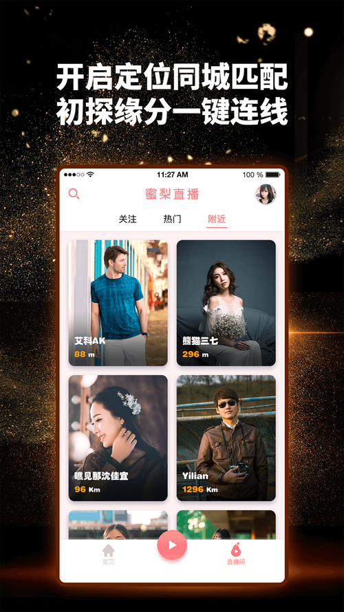 音速直播官网入口支持中文版游戏截图