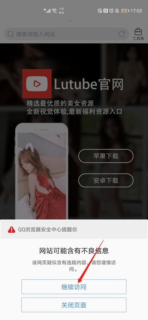 LUTube最新版免费观看无限金币版游戏截图