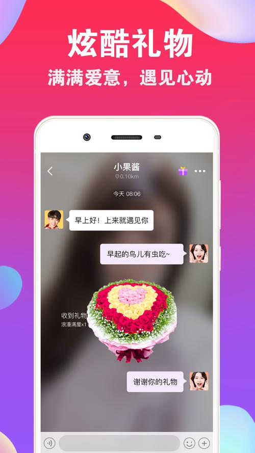 打开爱聊