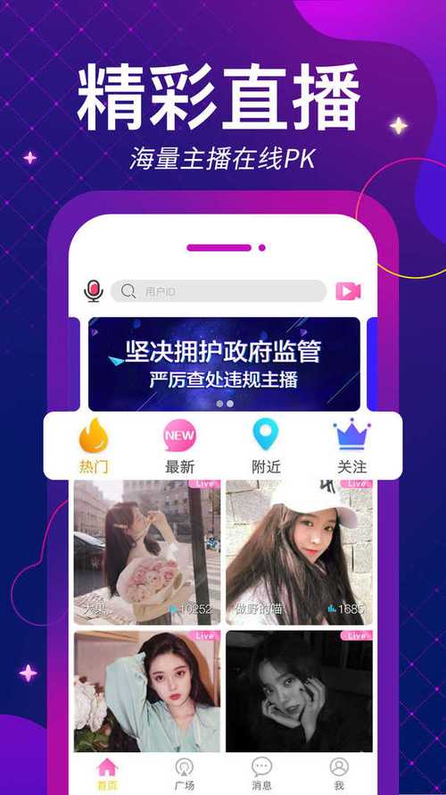 麦聊app