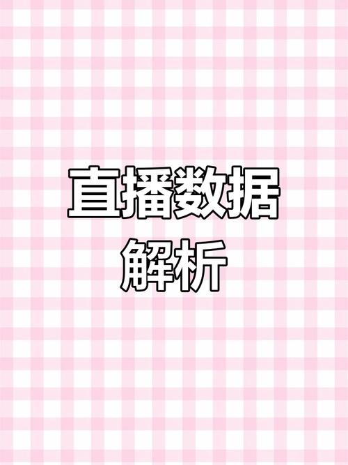 免费直播在线观看人数统计游戏截图