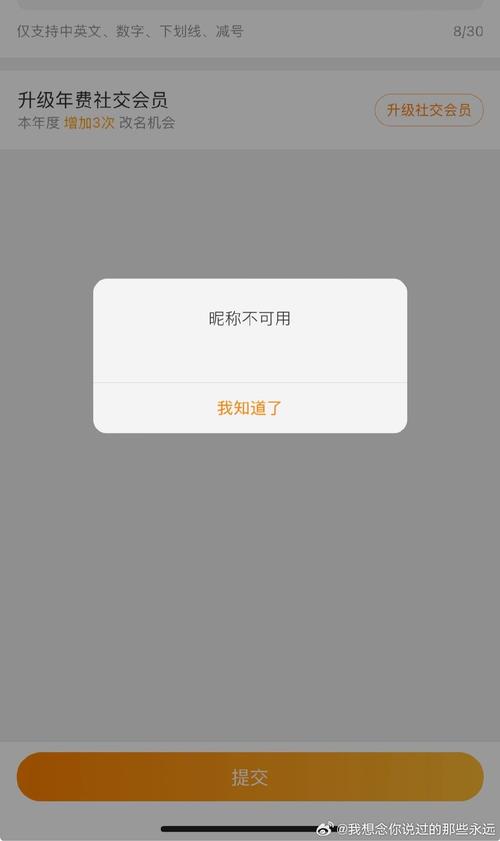 比陌现在改名叫什么